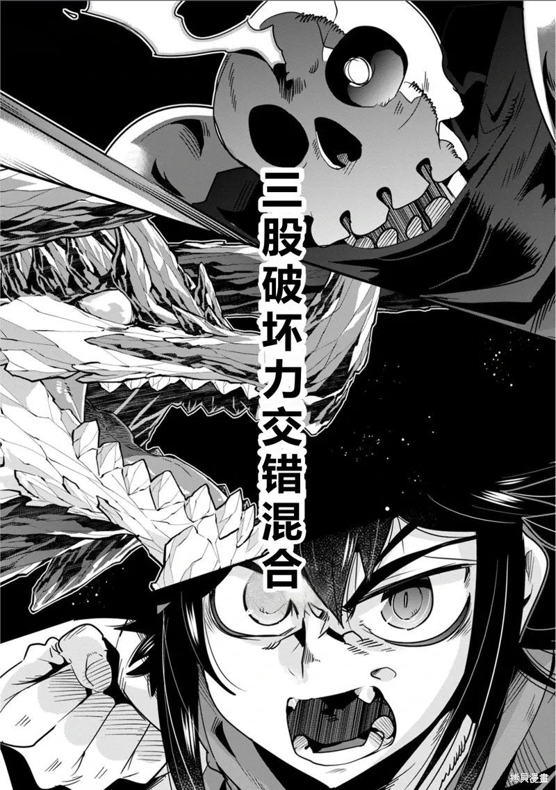 第35话机翻 第19页