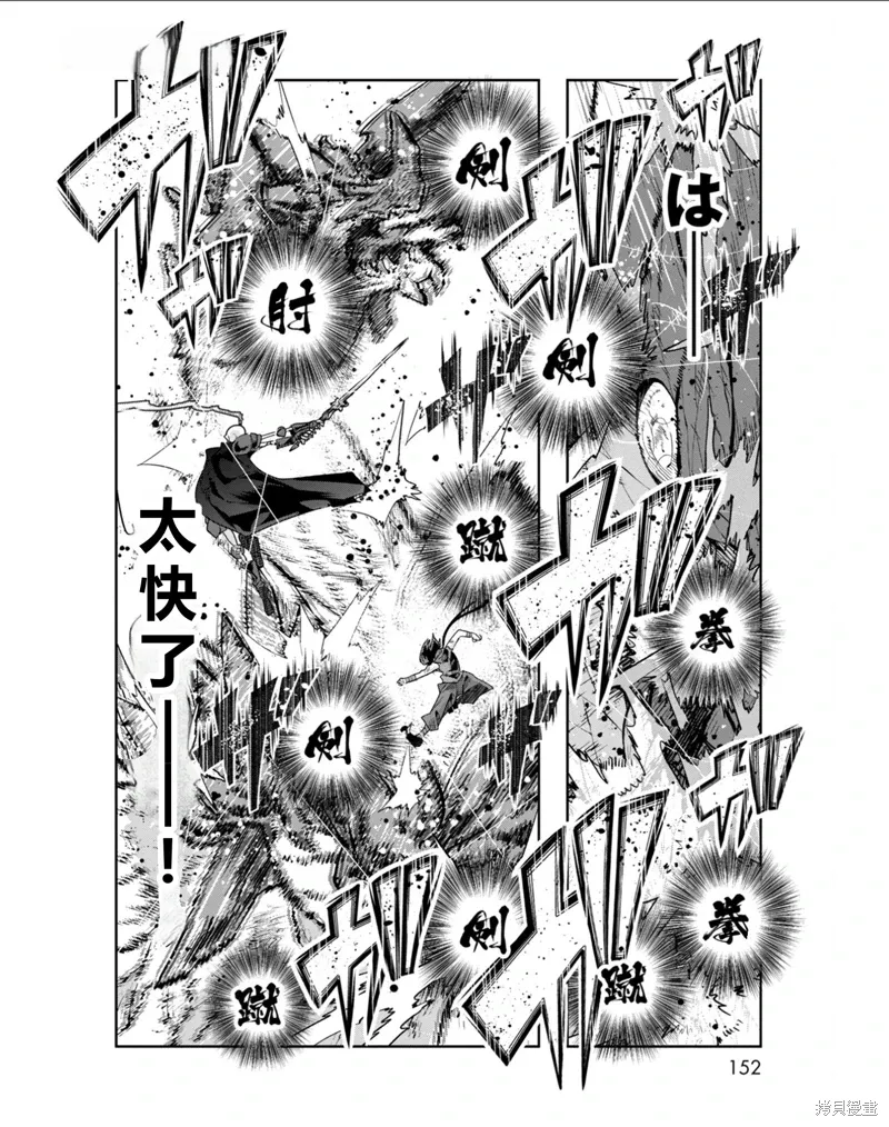 第35话机翻 第22页