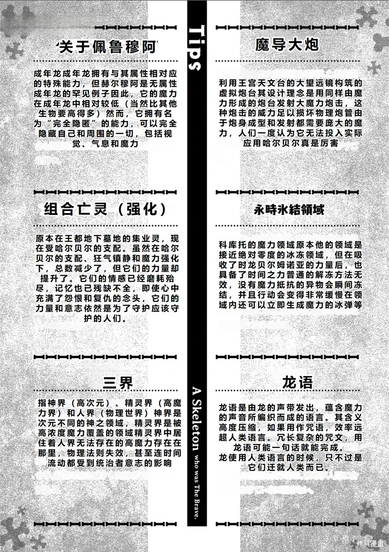 第35话机翻 第24页