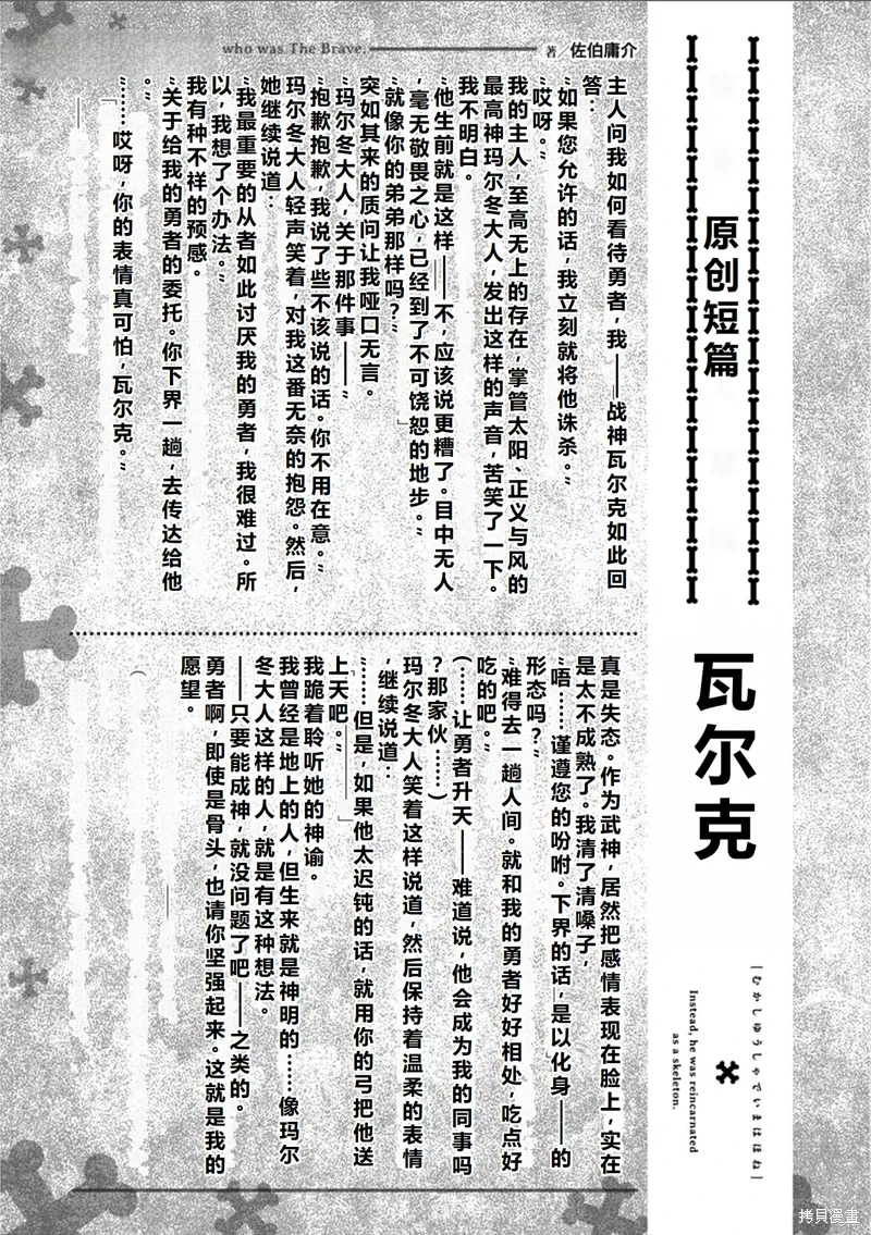 第35话机翻 第25页