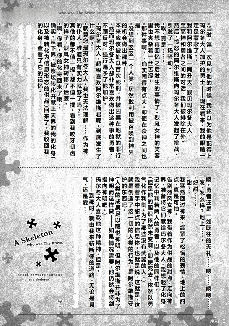第35话机翻 第27页