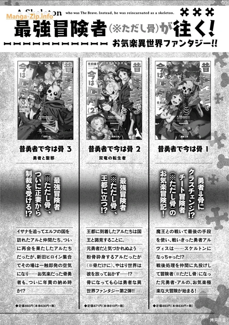 第35话机翻 第28页