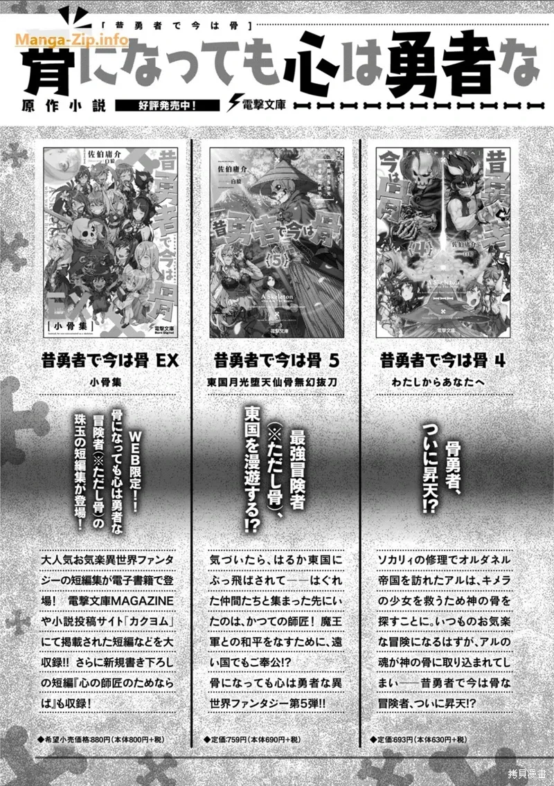 第35话机翻 第29页