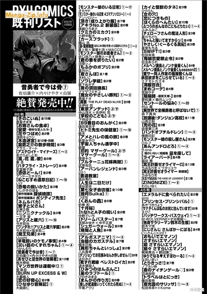 第35话机翻 第31页