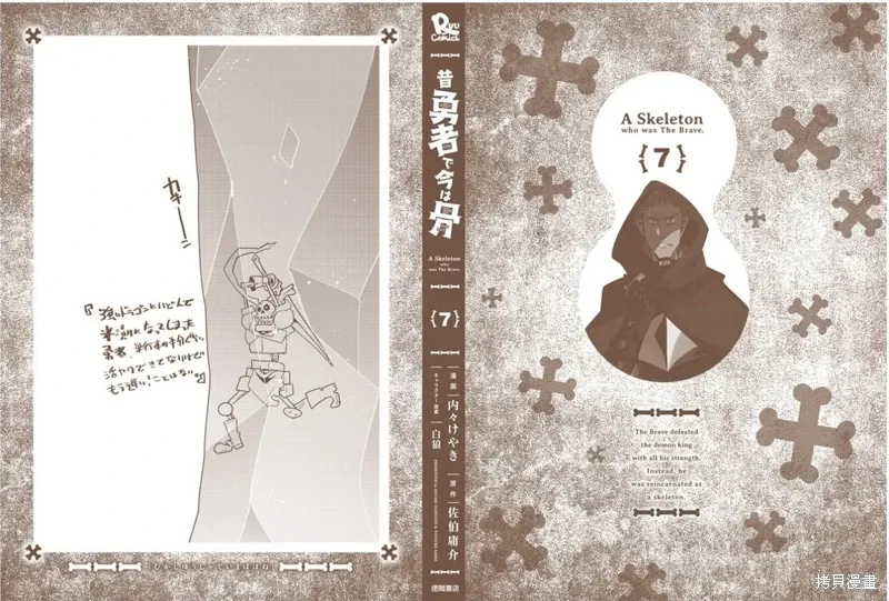 第35话机翻 第33页