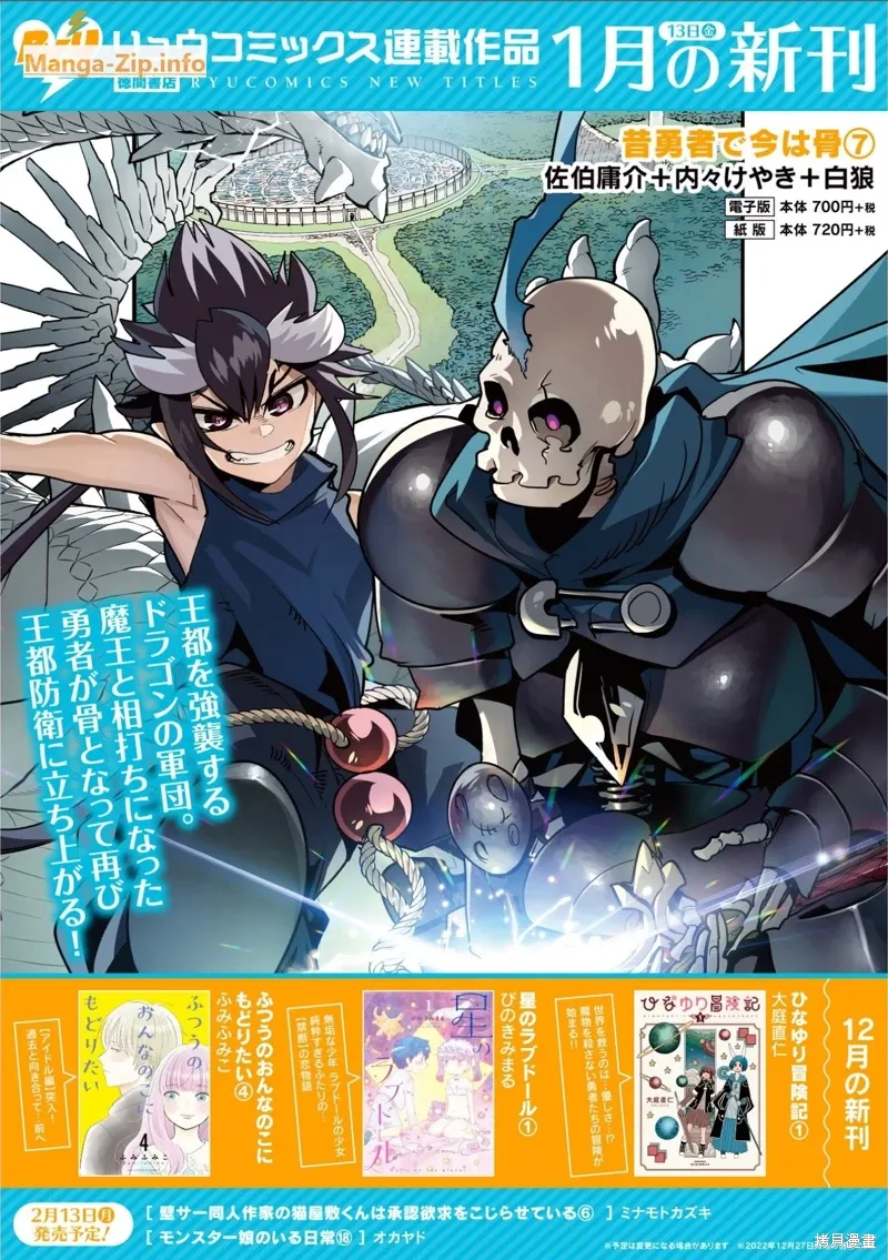 第35话机翻 第34页