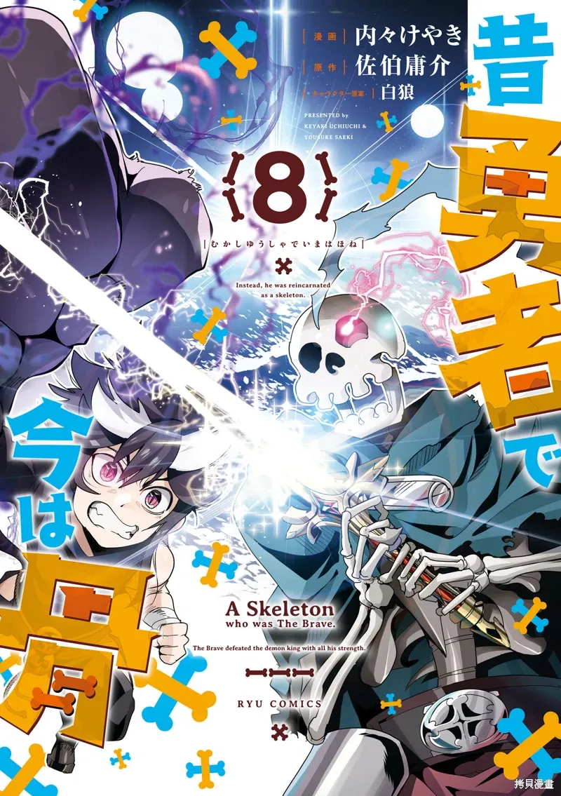 第36话机翻 第2页