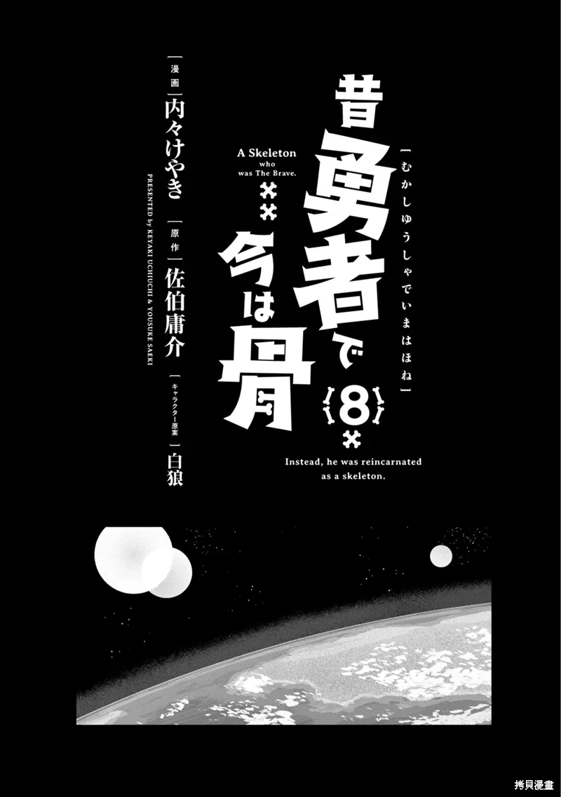 第36话机翻 第3页