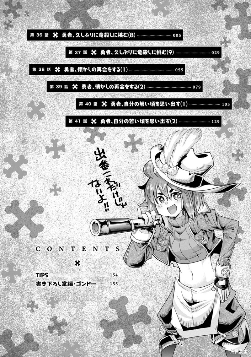 第36话机翻 第4页