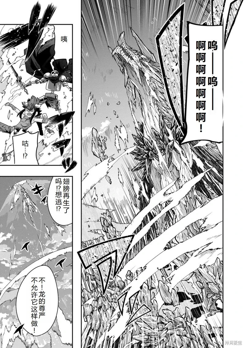 第36话机翻 第7页