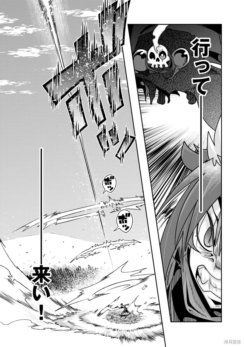 第36话机翻 第13页