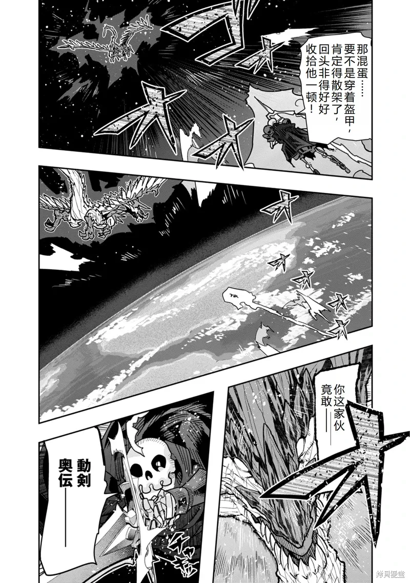 第36话机翻 第17页