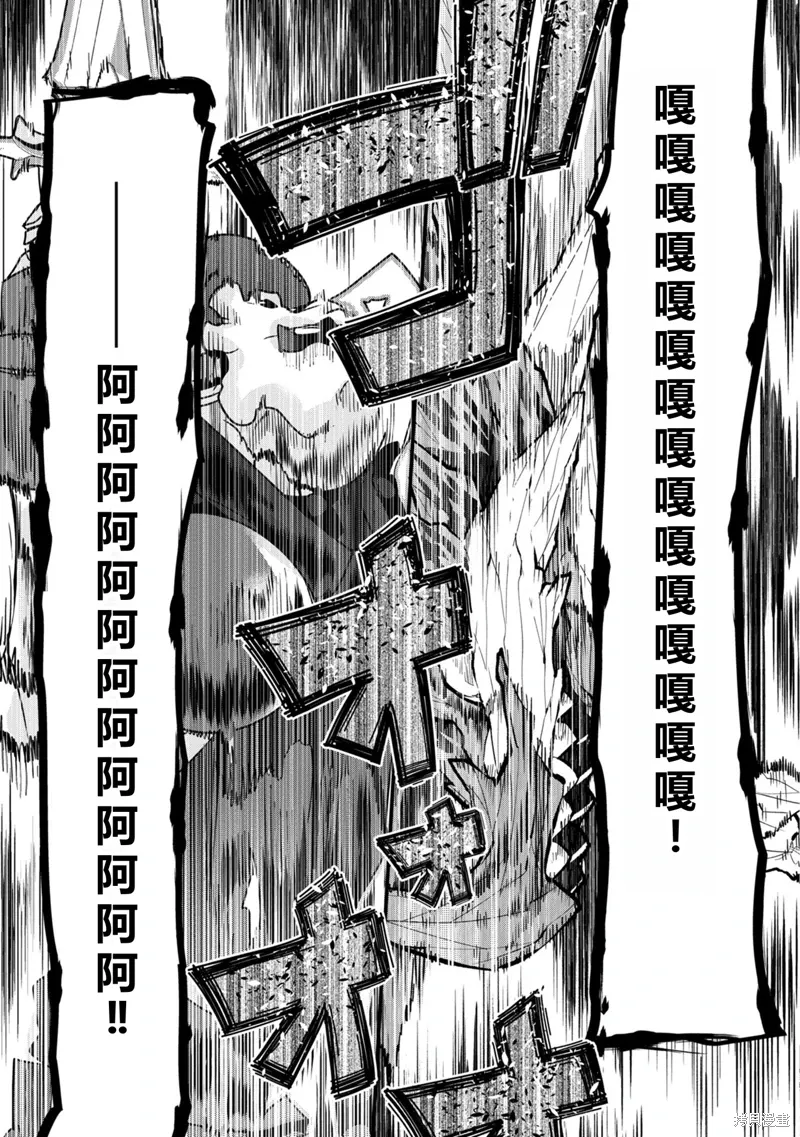 第36话机翻 第19页
