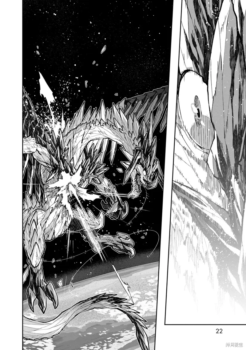 第36话机翻 第21页
