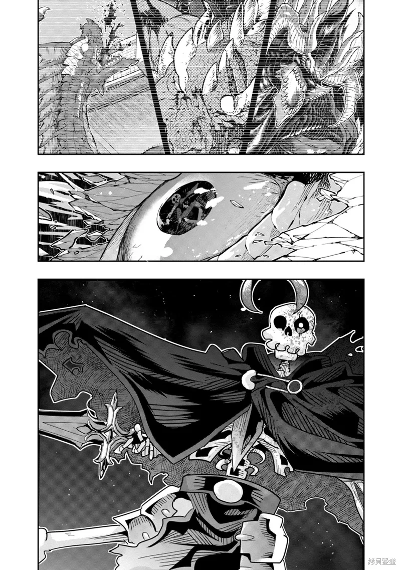第36话机翻 第22页