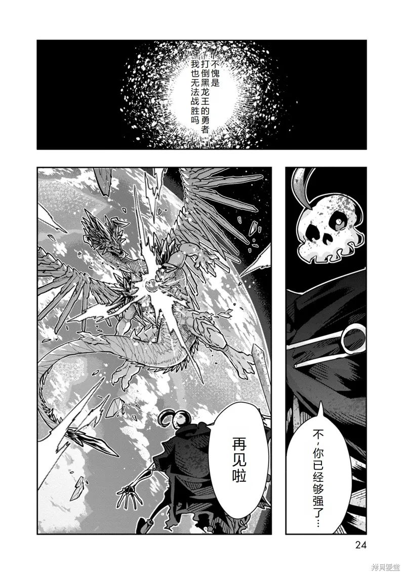 第36话机翻 第23页