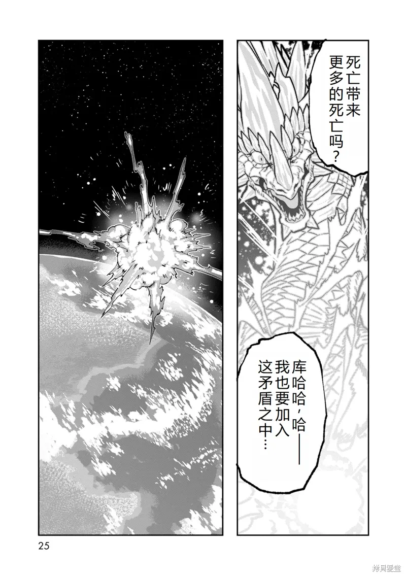 第36话机翻 第24页