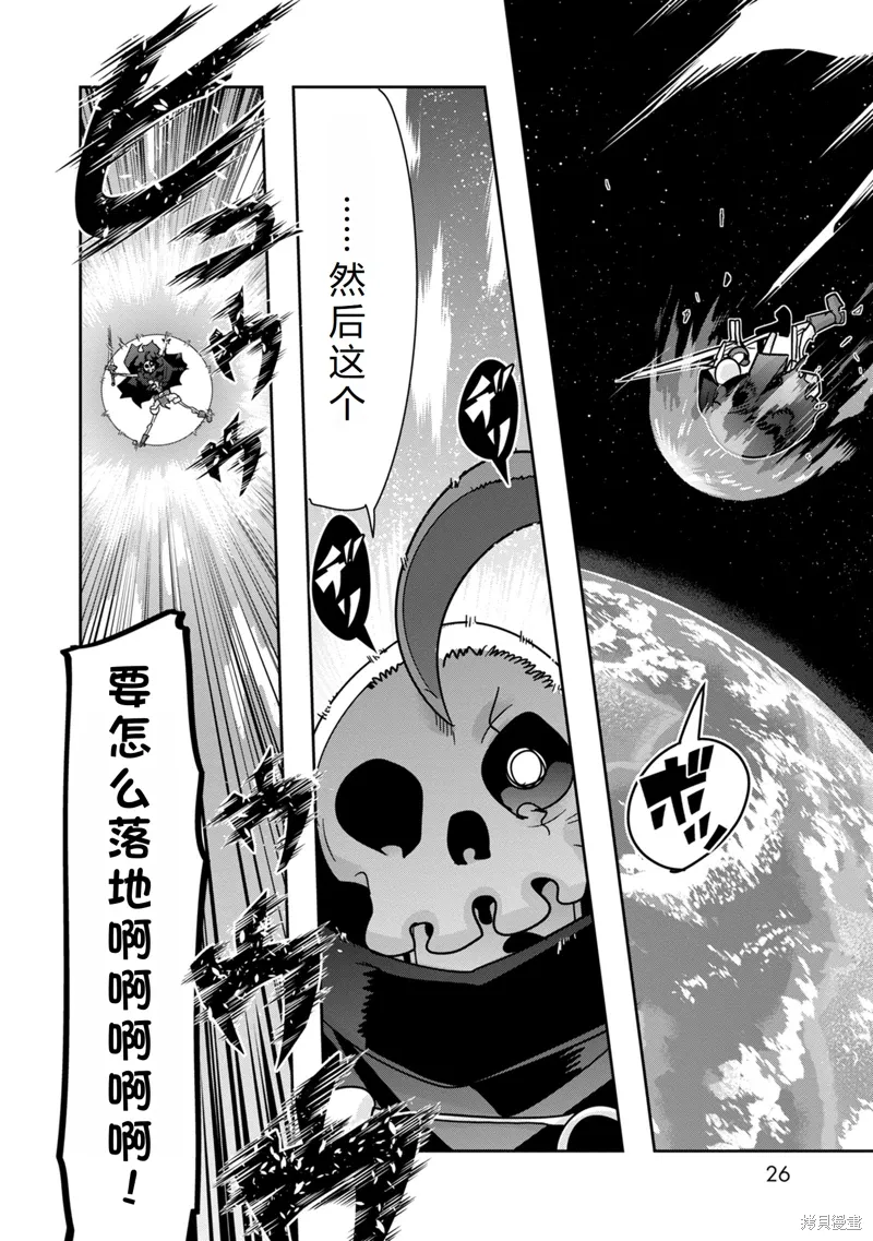 第36话机翻 第25页