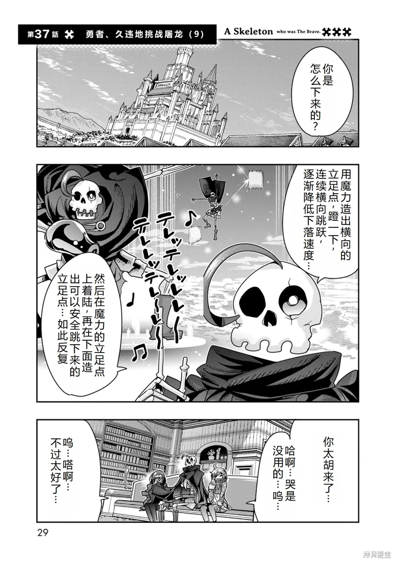 第37话机翻 第2页