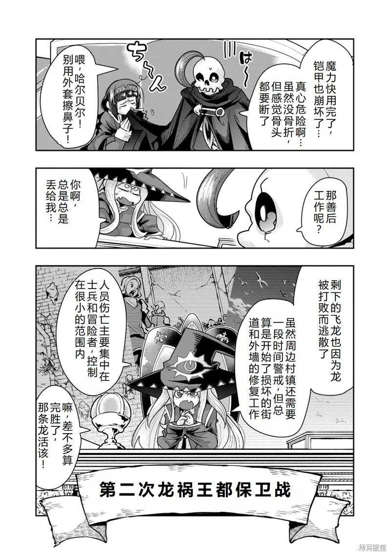 第37话机翻 第3页