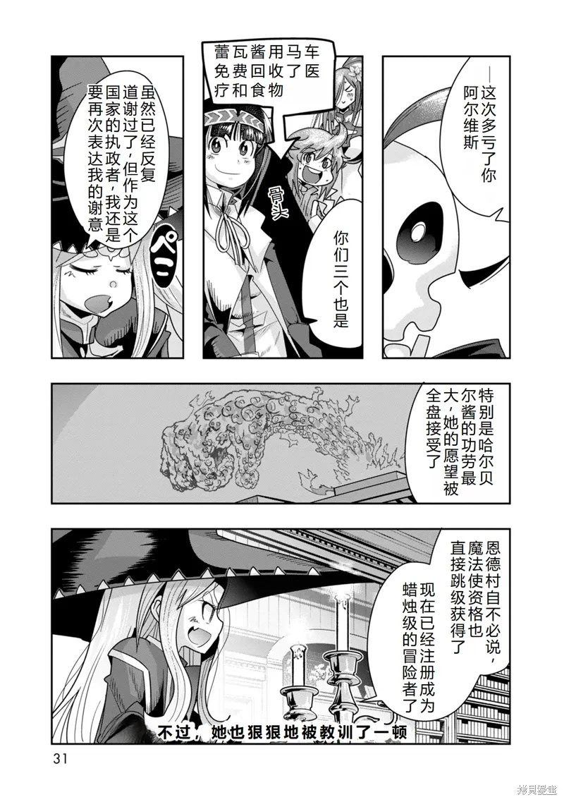 第37话机翻 第4页