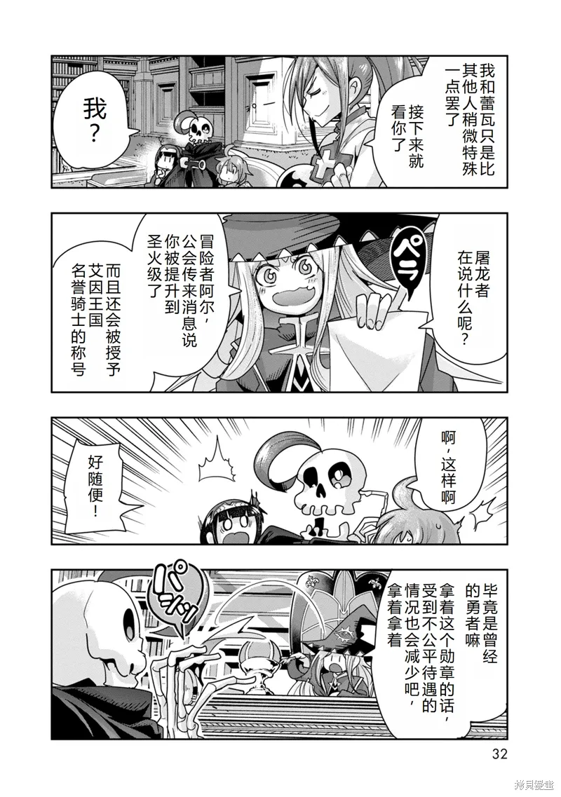 第37话机翻 第5页