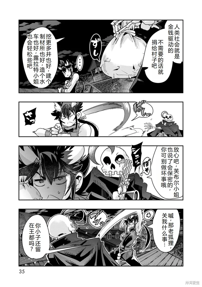第37话机翻 第8页