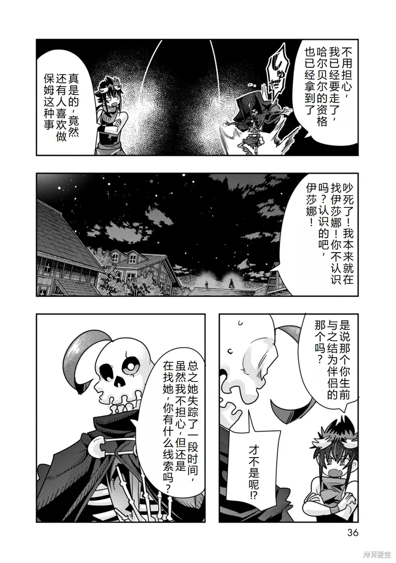 第37话机翻 第9页