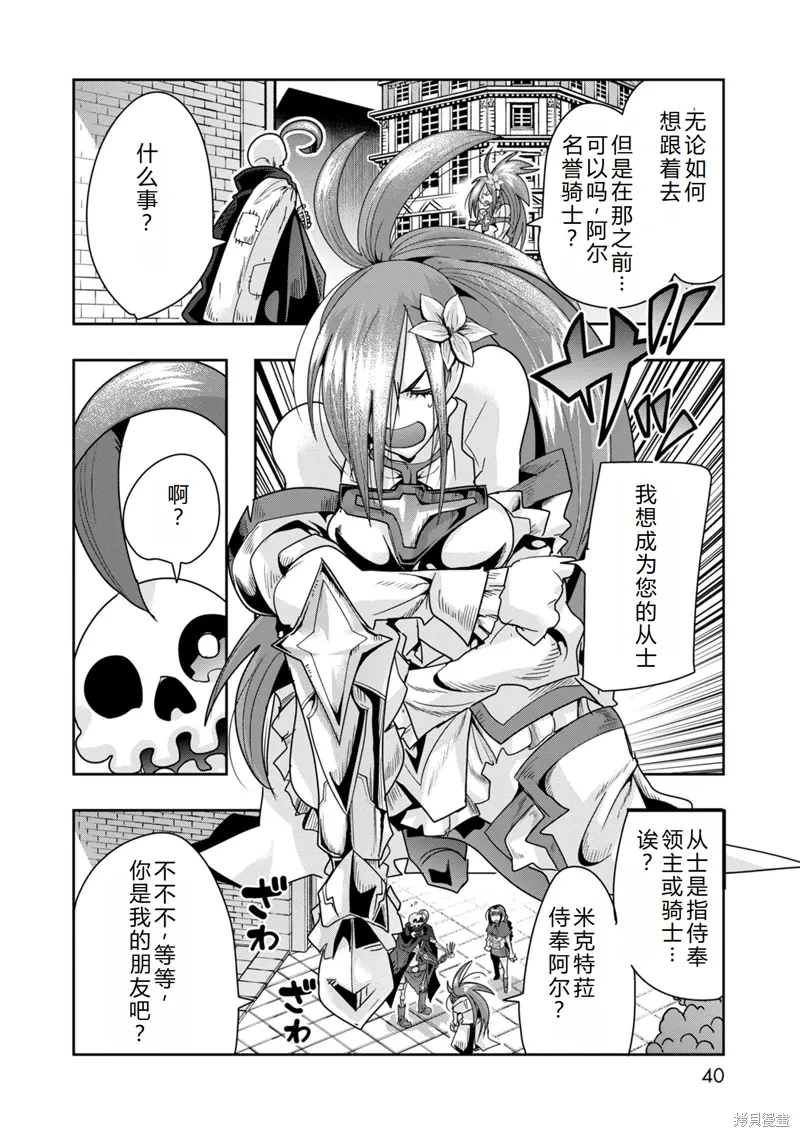 第37话机翻 第13页