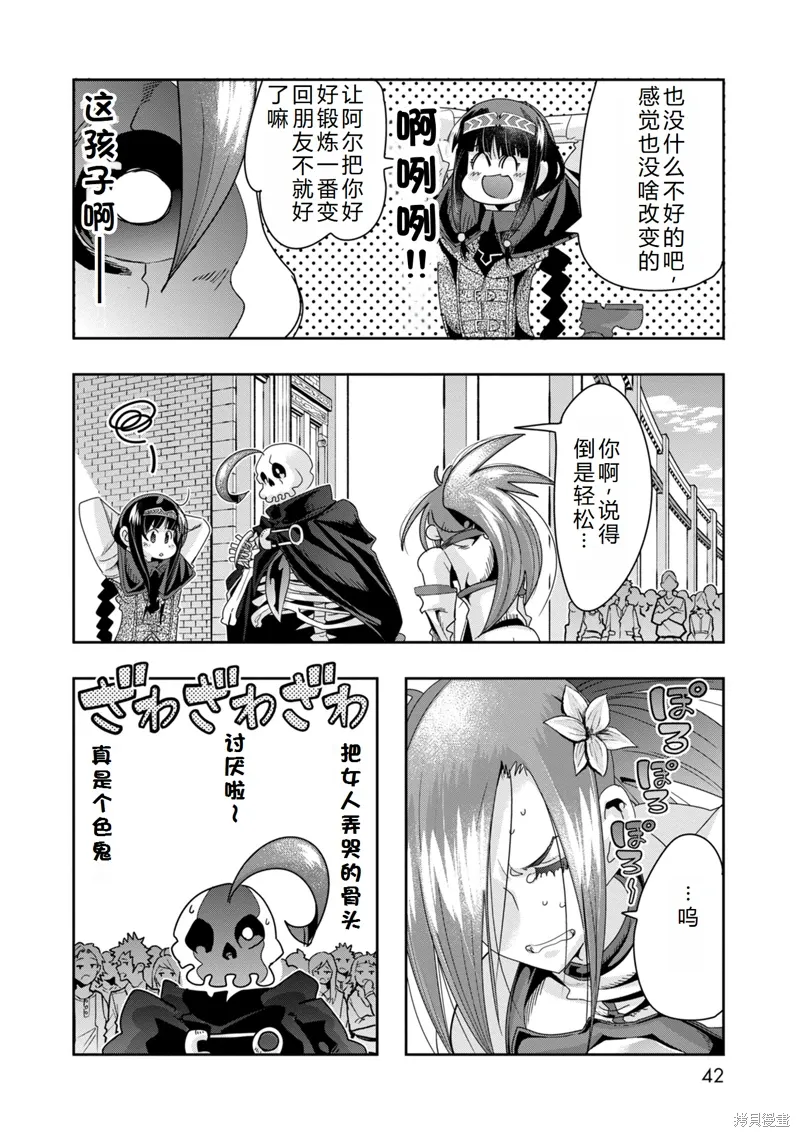 第37话机翻 第15页