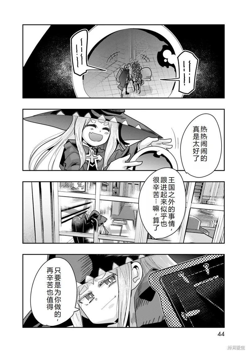 第37话机翻 第17页