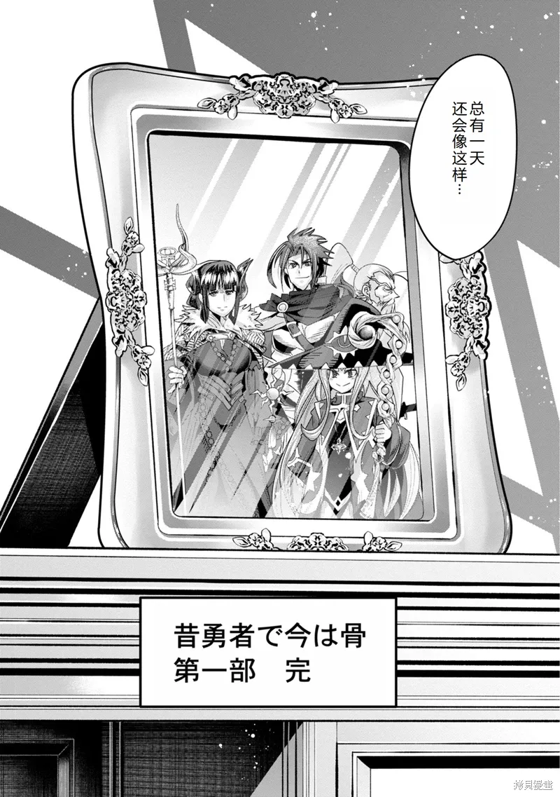 第37话机翻 第18页