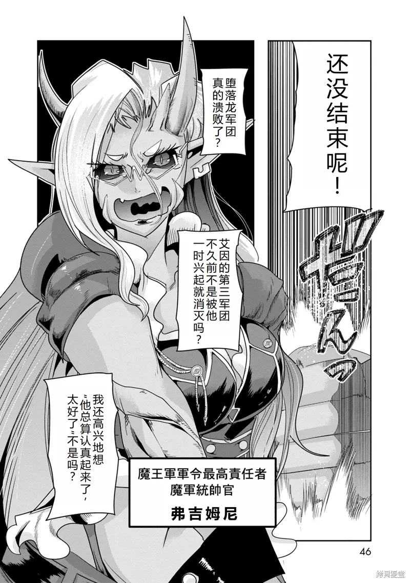 第37话机翻 第19页