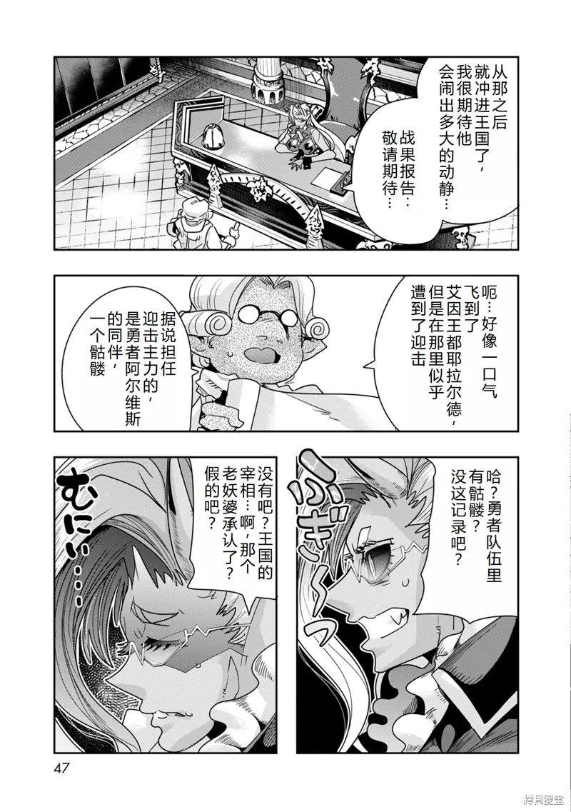 第37话机翻 第20页