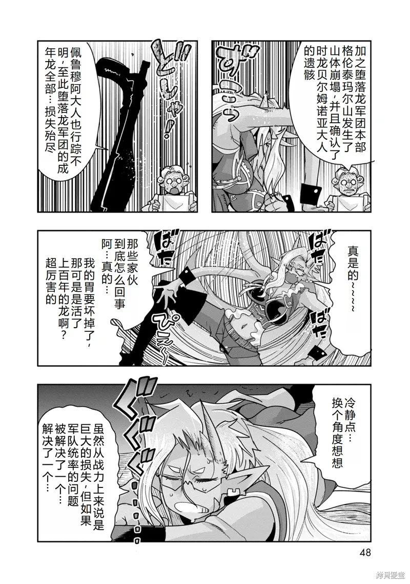 第37话机翻 第21页