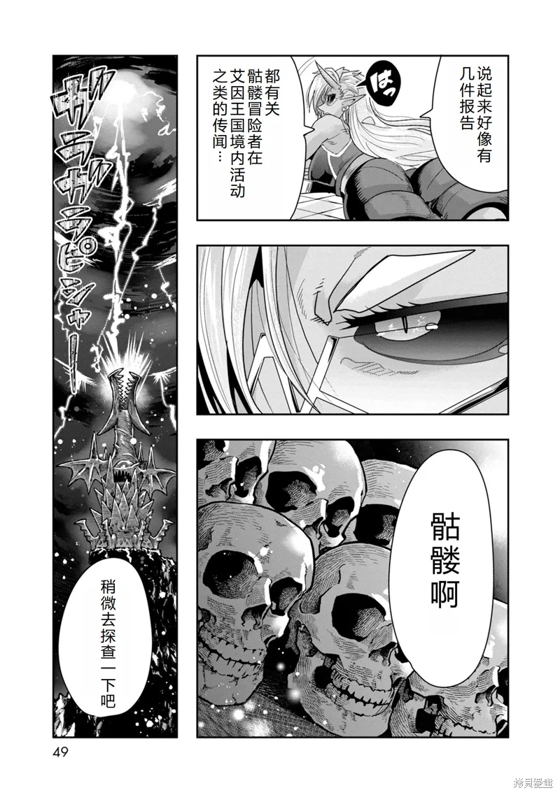 第37话机翻 第22页