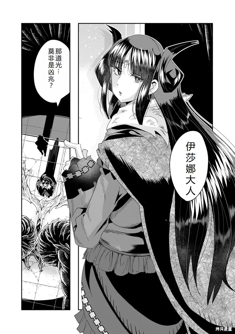 第37话机翻 第23页