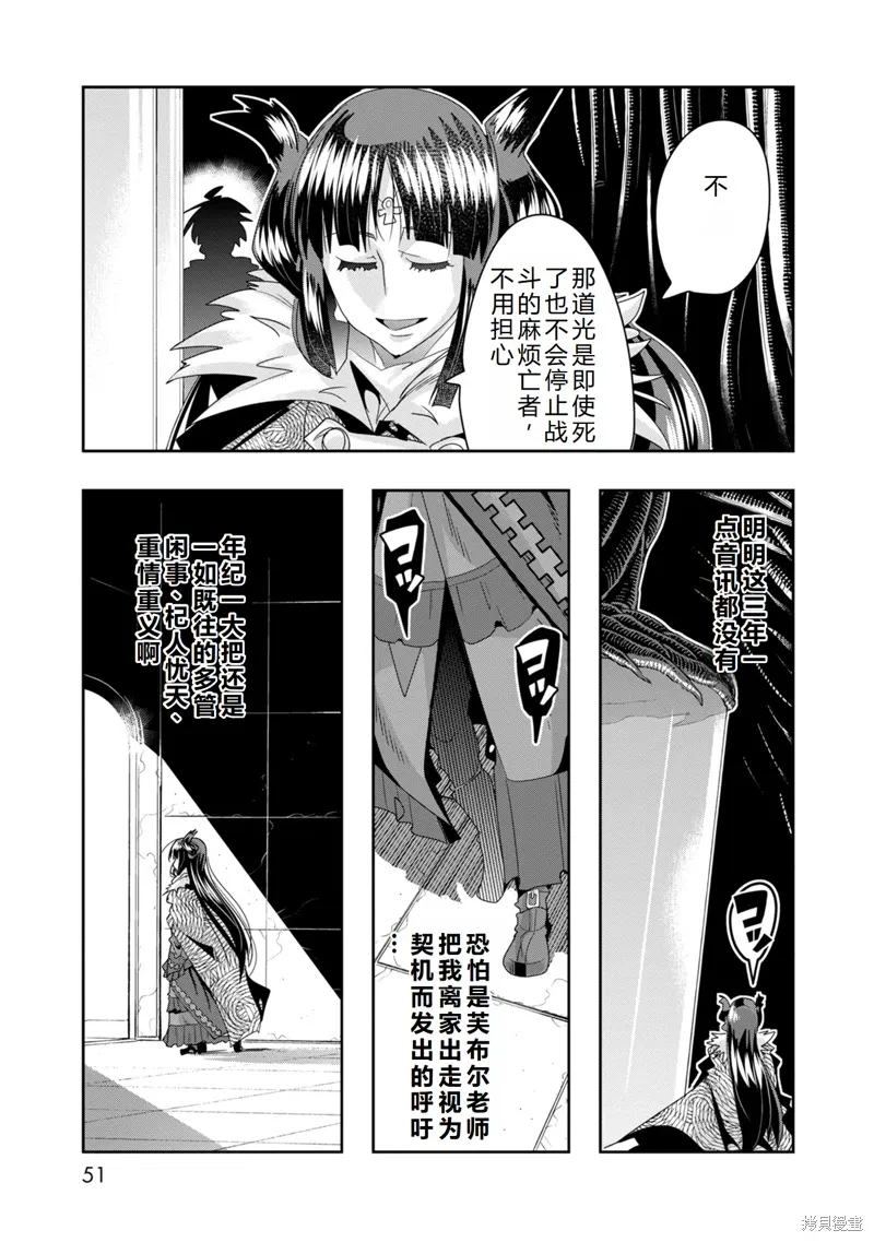 第37话机翻 第24页