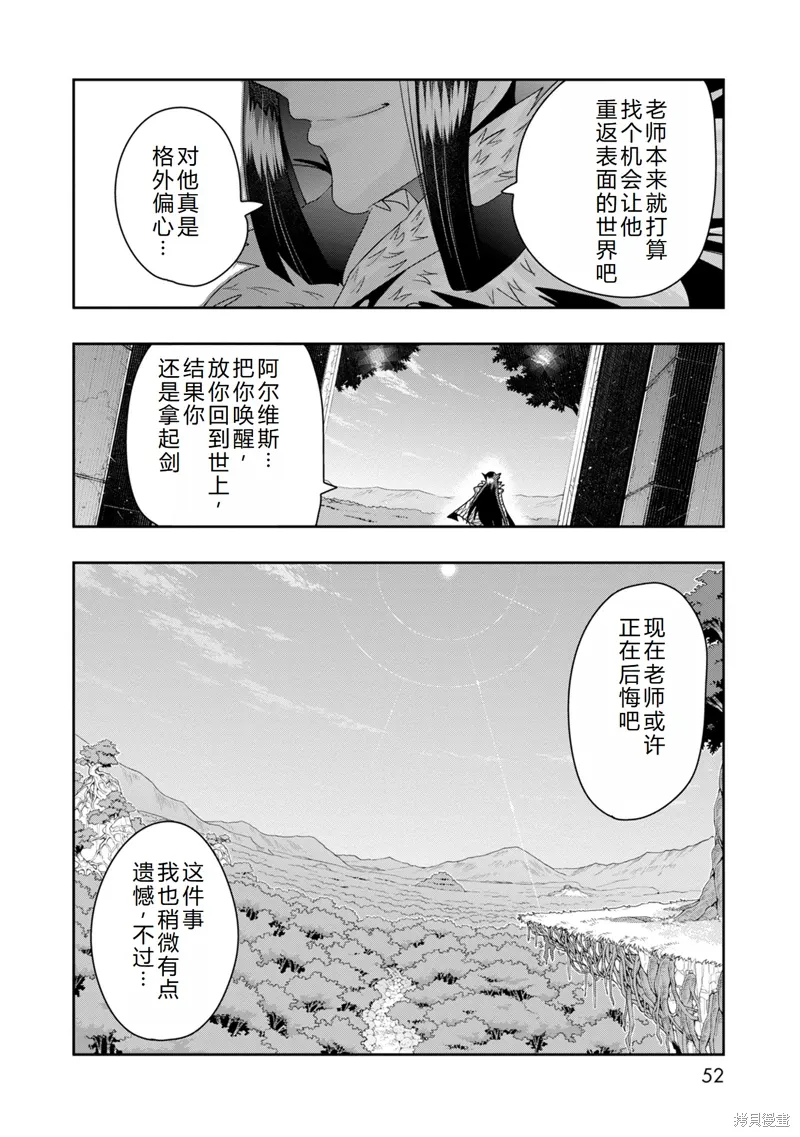 第37话机翻 第25页