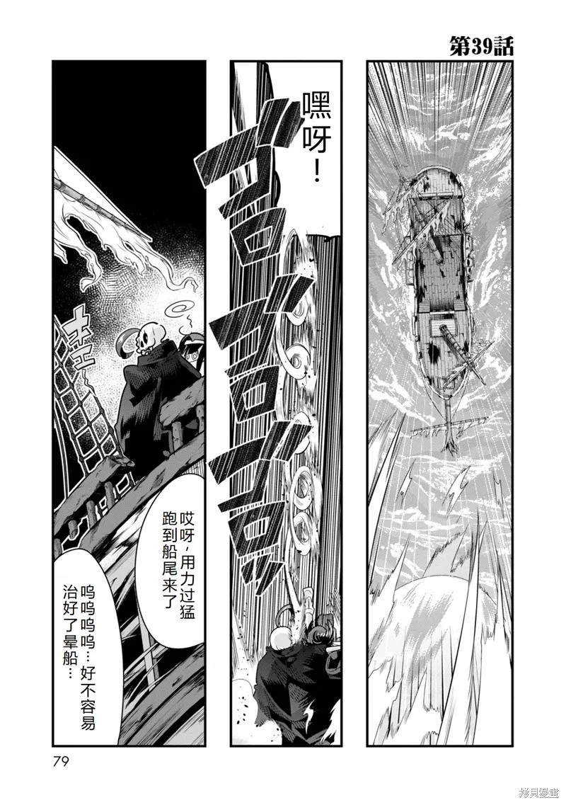 第39话机翻 第2页