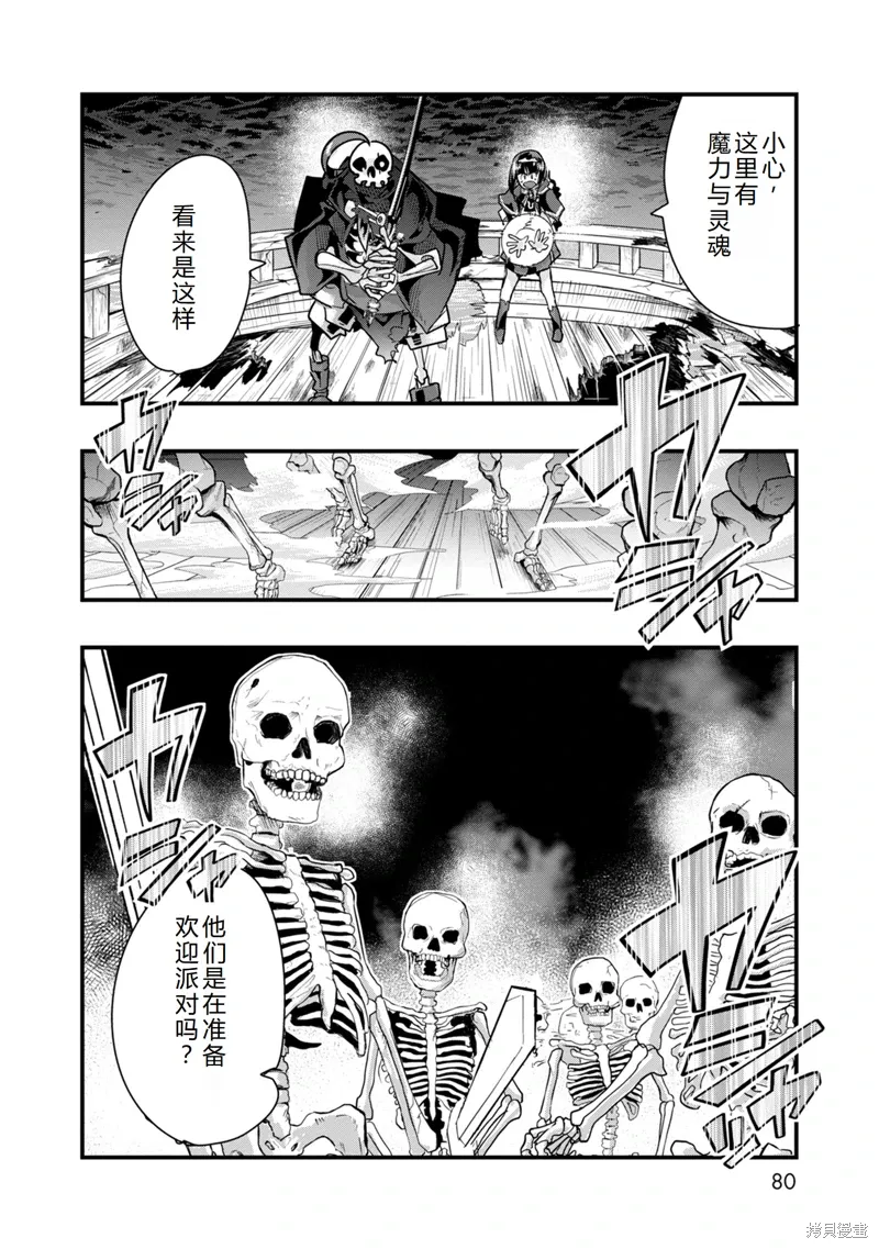 第39话机翻 第3页