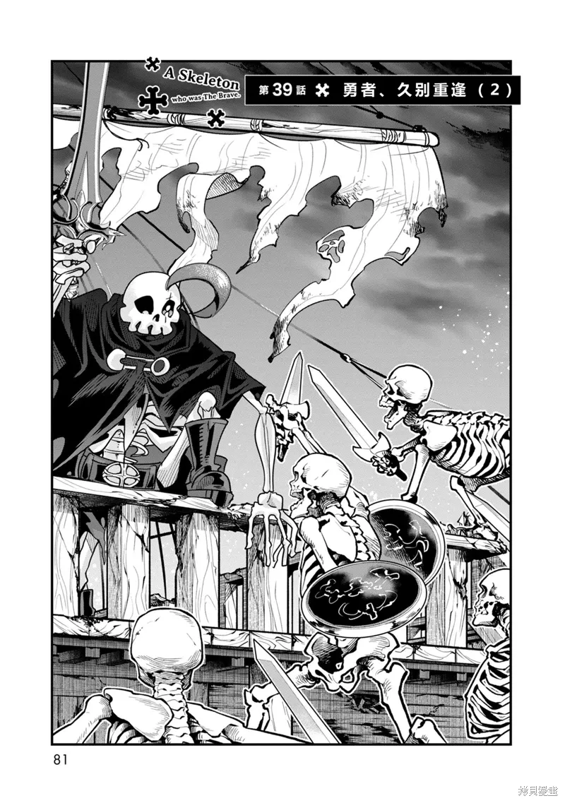 第39话机翻 第4页