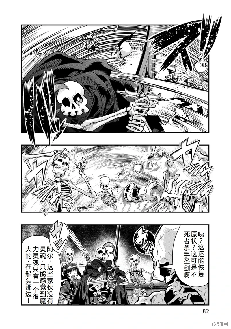 第39话机翻 第5页