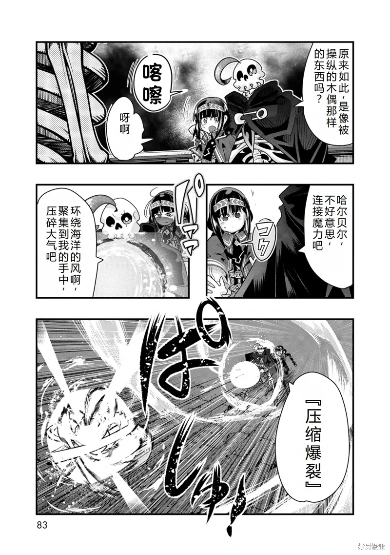 第39话机翻 第6页