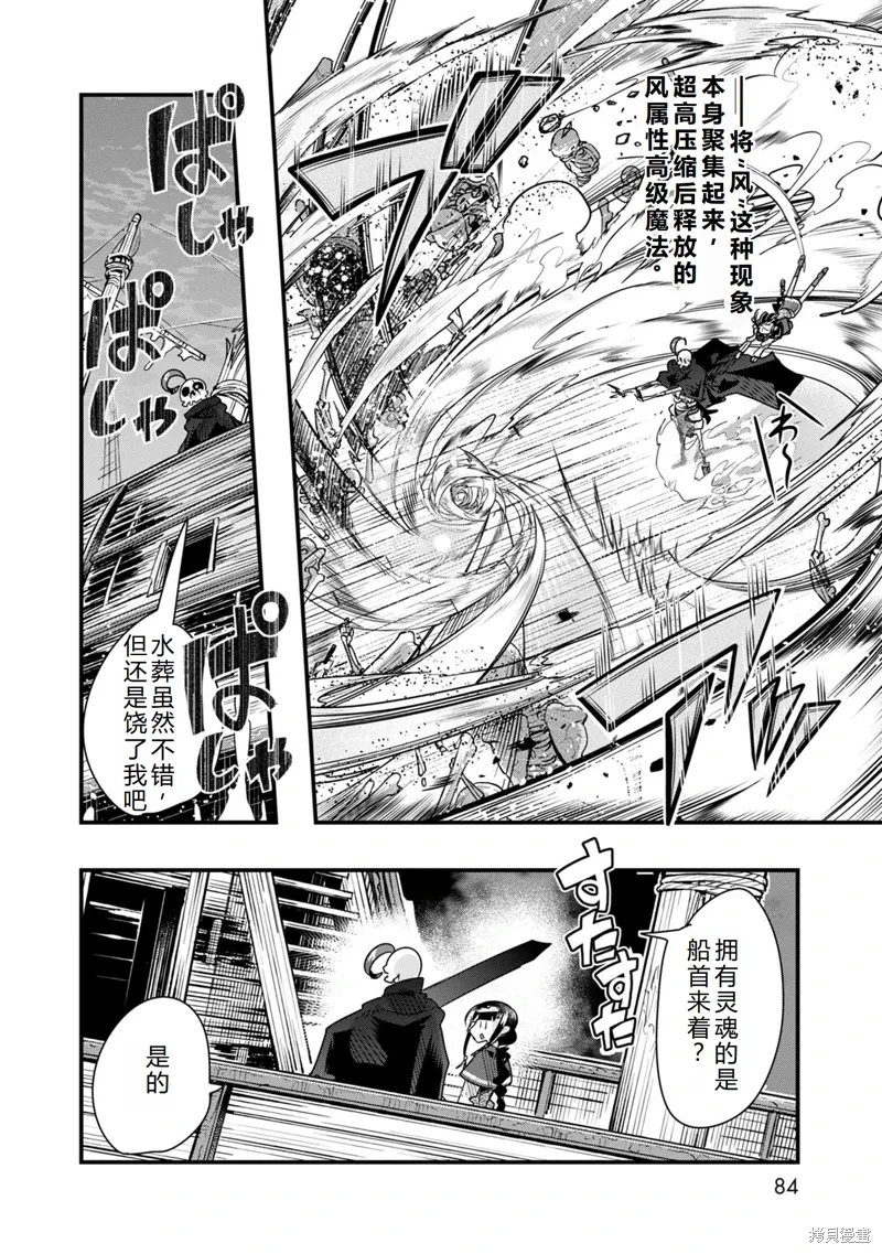 第39话机翻 第7页