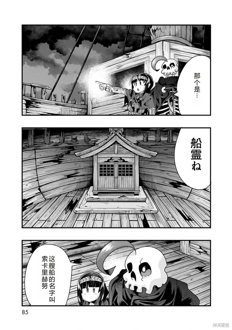 第39话机翻 第8页