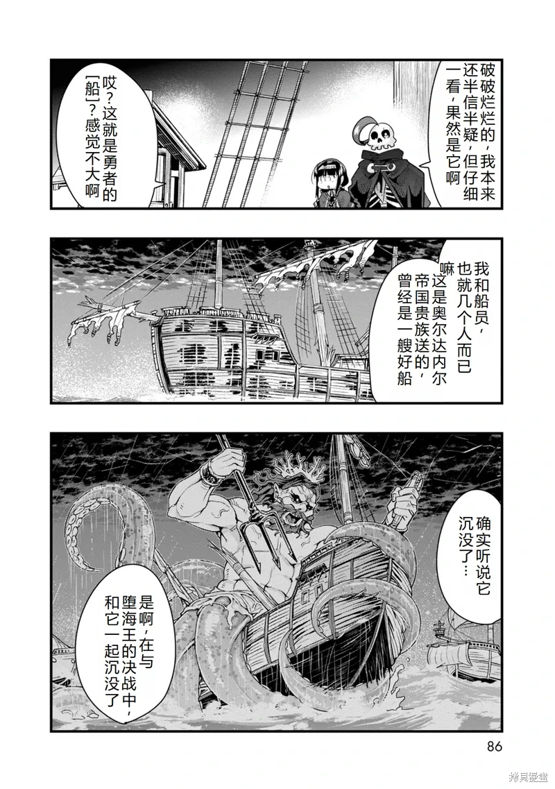 第39话机翻 第9页