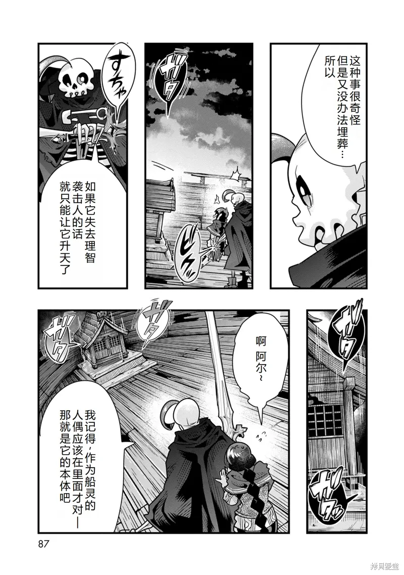 第39话机翻 第10页