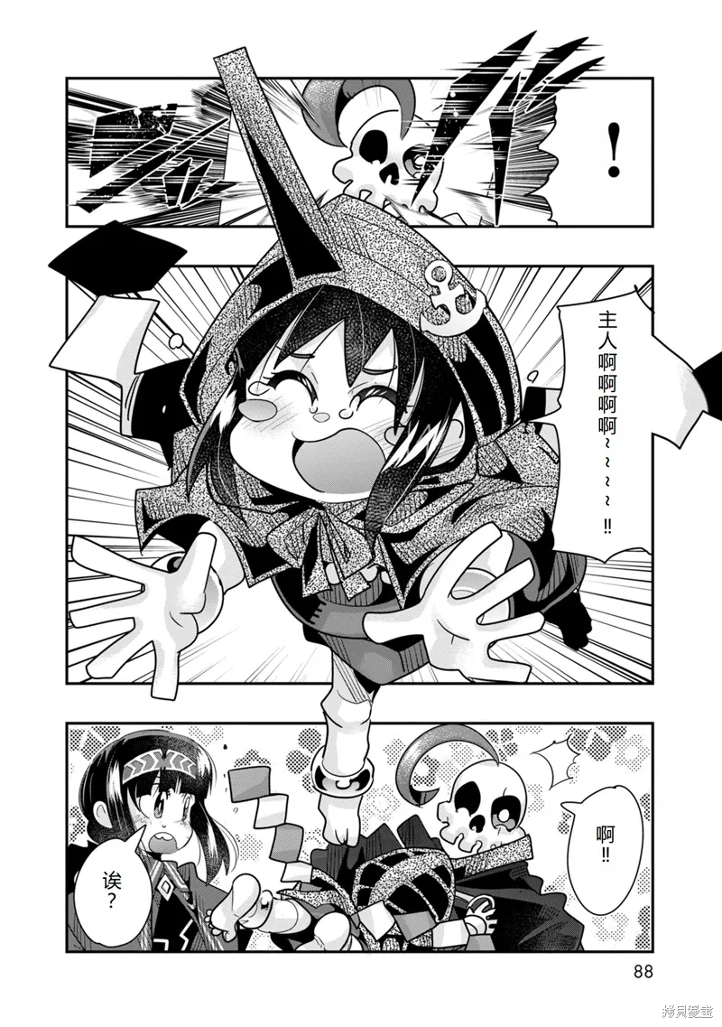 第39话机翻 第11页
