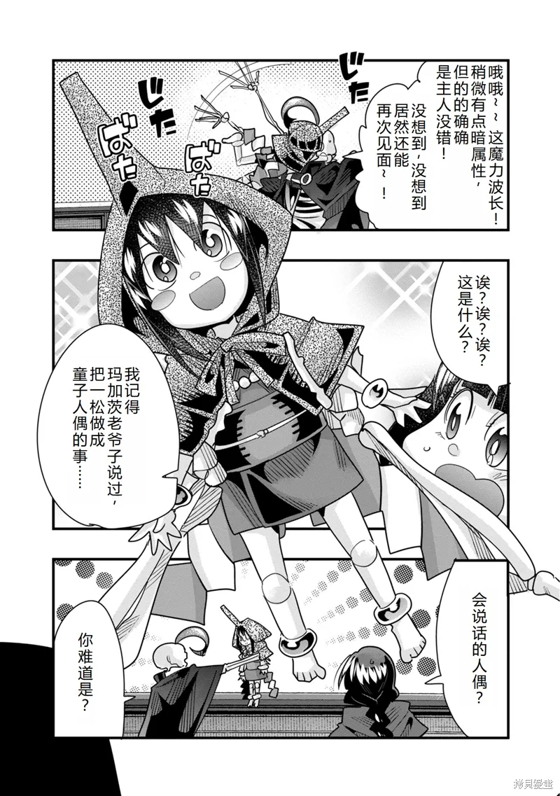 第39话机翻 第12页